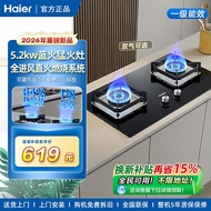 [26 New Products] Haier Household Gas Stove Blue Flame Fire Table Embedded Dual-Use Natural Gas H70A