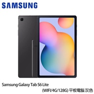 三星 Galaxy Tab S6 Lite WiFi 128G P613 平板電腦 灰色 送可立式皮套＋螢幕保貼＋旅行掛勾包_廠商直送