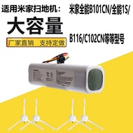 Xiaomi Pursuit Dedicated B101CN/B105CN Suitable for Mijia All-round Sweeping Mopping Robot 3.24