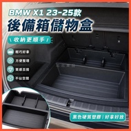 Beibei Selection🔥BMW Modified X1 23-25 BMW X1 Trunk Storage Box Storage Box Modified Accessories Spe