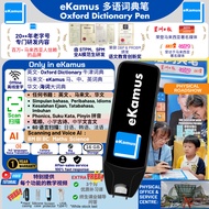eKamus 多语词典笔 BM BI BC Dictionary Pen - 马来文 英文 华文 - Malay Chinese English Translation - E Kamus - Oxf