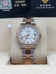 二手 USED  ROLEX 勞力士 DATEJUST 278341RBR 白色 羅馬數字 2019年7月 大量原裝膠紙 99.9%新 全套 FULL SET