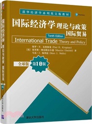 國際經濟學：理論與政策(國際貿易)(全球版‧第10版)（簡體書）