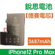 發票【1年保固】iPhone11 iPhone12 Pro Max mini XR XS Max 銳思德賽電池 原廠電池