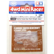 TAMIYA 15390/15400) Mini 4WD Fluorine Coated Gear Shaft (Straight / Ribbed)