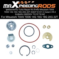 【TD05 TD06】 ชุดซ่อมเทอร์โบ Turbo Repair Kit สำหรับ Mitsubishi 14G 16G 18G 20G 22T 4G63T EVO1-3 Galan