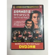 3DVD Universal ROMANCE MOVIES Vol.2 Condition As Shown In The Cover Photo A900