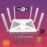 T3 T628L / T640A  AX5400 WIFI6 แบนด์วิดธ์ 160Mhz เร้าเตอร์ ONU รองรับเน็ต 1000เม็ก มือ2