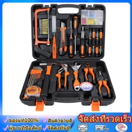 wjhh Small tool box set tool set tool set genuine 21 piece of equipment with delivery