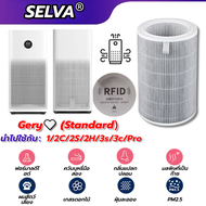 (มี RFID) 2S2H2C3C3H Pro4 Lite4 Pro 4 ไส้กรองอากาศ Xiaomi กรองฝุ่น PM2.5 ได้ 99.97% และสารพิษอย่างม