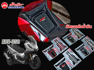 สติ๊กเกอร์ กันรอยถังน้ำมัน ลายเคฟล่า ADV 350 ----- ADV350