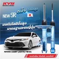 โช๊คอัพkyb sr special Toyota camry ปี2018-2022 asv70/71