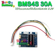 BMS 4S 30A ใช้กับแบตเตอรี่ลิเธี่ยมฟอสเฟต cell 3.2V LiFePO4  BMS 4S 30A 12.8V/14.6V