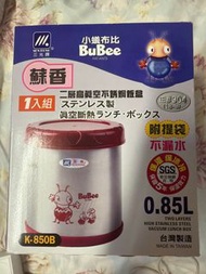 三光牌 BuBee 雙層真空不鏽鋼飯盒 0.85L