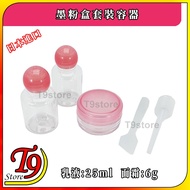 [T9store] Japan Imported Ink Powder Box Set Container (3 Pcs) (Lotion 25ml Cream 6g)