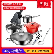 JDH/QM👍ZwillingShuangliren Stainless Steel Pot Knife Full Set Kitchen Cookware Cast Iron Pot Steamer Kitchen Knife Wok V