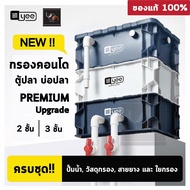 Condo Filter Clear Water Yee New Color Transparent Tank For Aquariums Fish Pond Size 20-60L