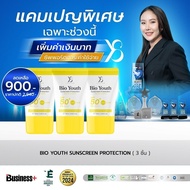 Y8 Bio Youth Sunscreen Protection SPF50+ PA++++ ป้องกันUVA UVB 15G. พร้อมส่ง