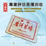 茶磚熟茶之母 7581，普洱茶葉，茶餅，茶磚，生茶，中茶，陳年老茶，雲南七子餅茶。大益，班章喬木生態餅茶，雲南景邁生態圓茶，下關沱茶，今大福，老班章，易武正山野生茶，勐海孔雀，大白菜青餅，金大益，銀大