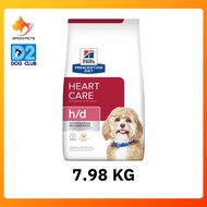 Hills h/d canine dog food  ฮิลล์ อาหารสุนัข อาหารสุนัขโรคหัวใจ ขนาด 1.5 - 7.89kg