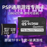 PSP Memory Card Game Console Dedicated NS Game Console PSP Memory Card High-Speed TF Card G High-Spe
