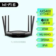 【現貨下殺】TP-LINK wifi6雙頻AX5400無線路由器mesh高速5g穿墻XDR5430易展