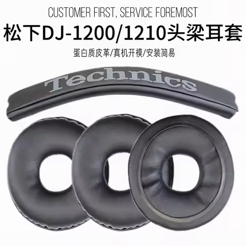 Suitable for TECHNICS Panasonic RP DJ1200 Headphone Cushion Foam Cover RP-DJ1210 Ear Pads RP-DH1200