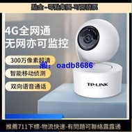 tplink 4G版無線攝像頭插卡手機遠程監控360度全景無死角IPC43AN