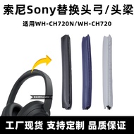 [Taiwan Shipment] Suitable for Sony CH720 Headphone Head Bow Sony WH-CH720N Headset Headset Velcro P