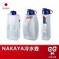 🇯🇵Original Genuine Product |🇹🇼Taiwan Shipping Nakaya Cold Kettle 2L 2.1L 1L Large Capacity Cold Kett