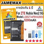 JAMEMAX แบตเตอรี่ ZTE Nubia Neo2 5G Model Li3852T44P8HA26650 (5200mAh) ฟรีชุดไขควง hot!!! ประกัน 1ปี