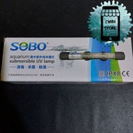 AMARA UV SOBO LAMP 5 7 9 11 13 15 W SOBO UV LAMP AQUARIUM 5WATT 7WATT 9WATT 11WATT 13WATT 15WATT AMA