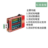 Power-Z USB ชุดทดสอบไฟฟ้าแบบอัตโนมัติ ชุดวัดกำลังชาร์จแบบเร็ว PD ชุดหลอก KM003C ชุดวัดกำลังไฟฟ้าแบบอ