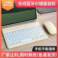 無線藍牙發光可愛鍵盤蘋果安卓平板ipad手機華為榮耀聯想小米通用