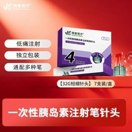 [New Product] Micro-Thai Pancreas Injection Pen Needle 32G4mm Disposable Sterile Pancreas Needle Uni