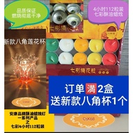 【安漮品牌】一系列产品之 【4小时112粒装七彩酥油蜡烛灯  4HRS 112 PCS】（Tealight Candles  ）纯天然，食用级酥油烛，环保。