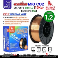SUMO MIG CO2 Welding Wire ER70S-6 1.2mm (15 Kg) CO2 Carbon Steel
