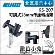 Digital Bunny [KUPO KS-207 Adjustable 28mm Female Adapter] Adapter LED Light Tripod Gear Pitch