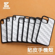 Self-adhesive Leather Phone Case DIY Phone Case Leather Decoration Phone Case iPhone Series Gifts Pe