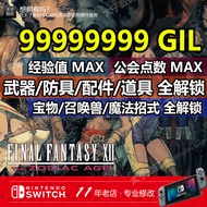NS switch Final Fantasy 12 Zodiac Age FF12 Archive Modification gil Equipment Props