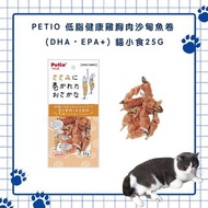 日本🇯🇵靜岡產 無添加吞拿魚味鰹魚粒粒 原汁原味 貓小食 6包(獨立包裝)