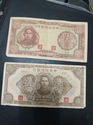 中國中央儲備銀行伍佰圓紙幣