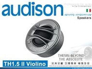 音仕達汽車音響 AUDISON 義大利 TH1.5 II Violino 1.5吋 高音喇叭 高音汽車喇叭 38mm