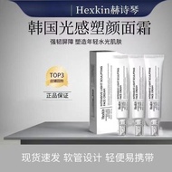正品HEXKIN 赫诗琴光感塑颜面霜  Genuine HEXKIN HEXKIN Light Sensation Shaping Cream Moisturizing Anti-Wrinkle Fi