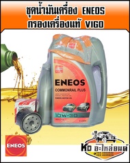 ชุดน้ำมันเครื่อง เอเนออส Eneos 10W30 CJ-4 คอมมอลเรล ขนาด 6+1 ลิตร พร้อม กรองเครื่อง แท้ศูนย์ Vigo