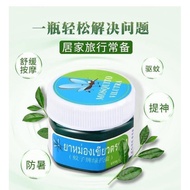 Thai grass cream (2pcs) 泰国青草膏 (2瓶)