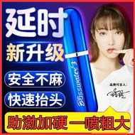 现货享久二代三代加强版延时喷剂 No qr code 100%GENUINE BLISSWATER 2 MEN DELAY SPRAY 无码 低价消码无法查询 不相信请勿购买