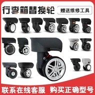 Trolley Luggage Universal Wheel Accessories Luggage Silent Wheel Luggage Wheel Universal Replacement