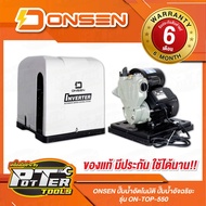 ปั๊มน้ำอัจฉริยะ (รุ่นฝาครอบ) ยี่ห้อ ONSEN #งานญี่ปุ่น รุ่น ON-TOP-550 ระบบ Inverter