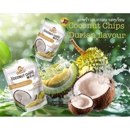 (New Product!) ขายส่ง มะพร้าวอบกรอบ รสทุเรียน 48 ซอง ตรา Crispconut (Coconut Chips Durian Flavour)